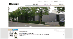 Desktop Screenshot of gekito.jp