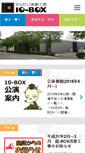 Mobile Screenshot of gekito.jp