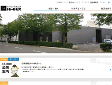 Tablet Screenshot of gekito.jp